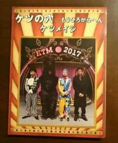 ケツメイシ/ケツの穴...もうひろがらへん〈2枚組〉のサムネイル