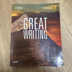 Great Writing 1 - Fifth Editionのサムネイル
