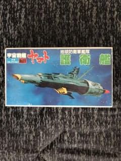 稀少品 宇宙戦艦ヤマト 地球防衛隊 護衛艦 プラモデルのサムネイル