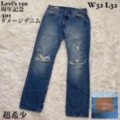 ☆【希少】Levi
