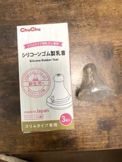 チュチュシリコーンゴム製乳首スリムタイプ専用のサムネイル
