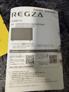 REGZA 4K液晶テレビ 65E350M 2025年製（液晶割れ） - メルカリ