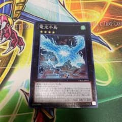 遊戯王 電光千鳥のサムネイル