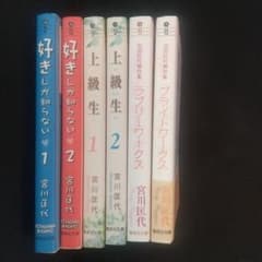 宮川匡代【6冊】 - メルカリ