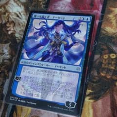 MTG  覆いを割く者、ナーセット + ボーナスカード 2枚のサムネイル