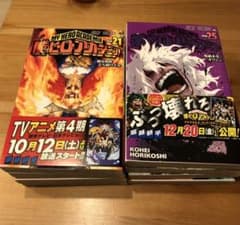 僕のヒーローアカデミア 21-28巻のサムネイル