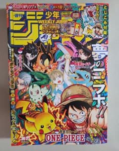 週刊少年ジャンプ 2025年 36·37合併号 ポケモンコラボ ステッカー付きのサムネイル