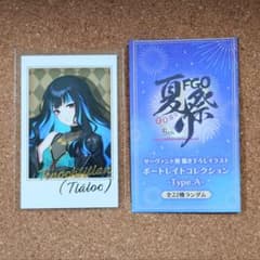 テノチティトラン FGOポートレイトコレクション - メルカリ