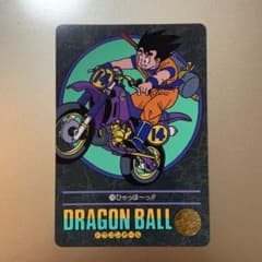 ドラゴンボール ビジュアルアドベンチャー 112 ひゃっほーっ!!のサムネイル