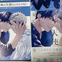 榎本先輩は天使なんかじゃない　漫画➕特典のサムネイル