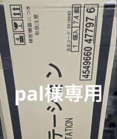 pal様専用　本体のサムネイル