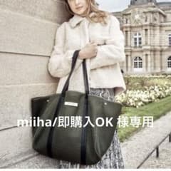q bag paris nest n°1   militaryのサムネイル