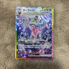 エーフィex SAR スカーレット&バイオレット ハイクラスパック