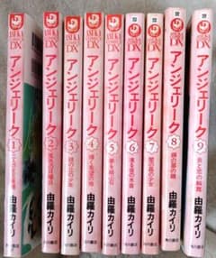 アンジェリーク 1~9巻セット - メルカリ