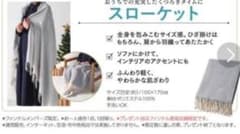 ファンケル   オリジナルスローケットのサムネイル