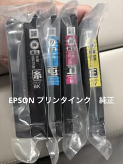 EPSON 純正インクカートリッジ BX-8 4個セットのサムネイル