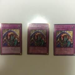 スキルドレイン×3のサムネイル