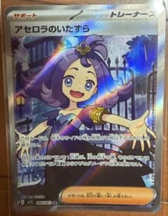 じ*！様 状態Aアセロラのいたずら SR メガシンフォニア キラ 084のサムネイル