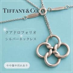 ☆Tiffany & Co. シルバーネックレス クローバー クアドロフォリオ
