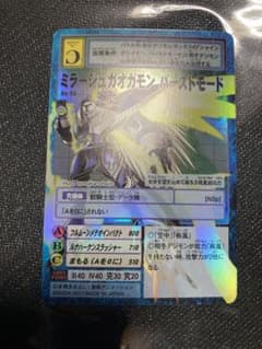 ミラージュガオガモン　バーストモードのサムネイル
