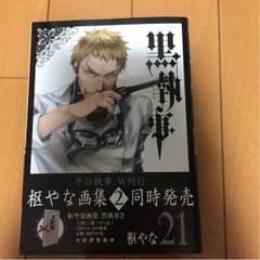 Tomo様専用のサムネイル