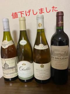 ワイン4本セット　シャブリ　chablis ムルソー　meursaultなどのサムネイル