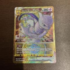 S*A様 ミュウツーVSTAR UR S10b Pokémon GO 091/0のサムネイル