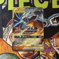 レシラム＆リザードンGX RR SM10 ダブルブレイズ 007/095 - メルカリ