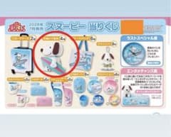 スヌーピー　当たりくじ　2026年7月のサムネイル
