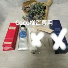 ロクシタンハンドクリームセットのサムネイル