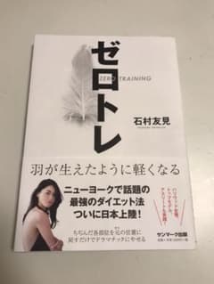 ゼロトレ ZERO TRAININGのサムネイル