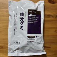 新品未開封！HABA ハーバー 鉄分グミ 450g入り 1袋 - メルカリ