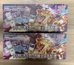 ポケモンカード デッキビルドBOX 黒炎の支配者 シュリンク付き2