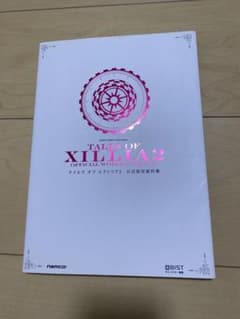 Tales of Xillia 2 공식 설정 자료집
