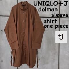 UNIQLO + J ドルマンスリーブ シャツワンピースのサムネイル