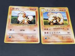 旧裏 ガーディ1枚 ウィンディ1枚 2枚セット - メルカリ