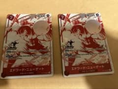 ワンピースカード エドワード・ニューゲートのサムネイル