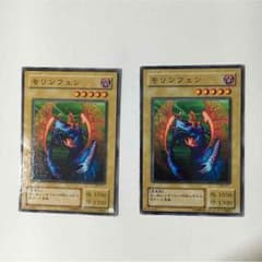 モリンフェン様 2枚セット【即日発送！】のサムネイル