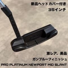 プロプラチナム ニューポート ミッドスラント ガンブルーフィニッシュ 美品 プロプラチナム ニューポート ミッドスラント ガンブルーフィニッシュ