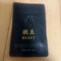 獣王BEAST　サプリメント　15日分　日本製　マカのサムネイル