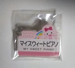 サンリオ キャラクターネームプレートバッジ ピアノのサムネイル