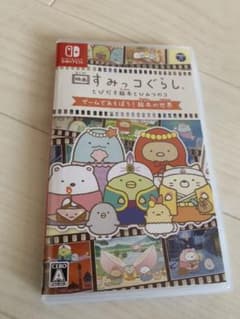すみっコぐらし とびだす絵本とひみつのコ 絵本の世界のサムネイル