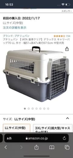 のん吉様専用　プチリュバンキャリーケースLLのサムネイル
