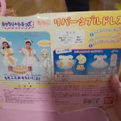 おジャ魔女どれみ  衣装  仮装のサムネイル