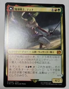 魔導戦士、ティナ 日本語版のサムネイル