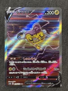 ライコウV SAR S12a VSTARユニバース 218/172 - メルカリ
