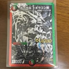ドギラゴン剣 銀シクのサムネイル