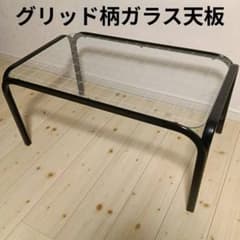 レトロ グリッド柄 ガラステーブル ミッドセンチュリーアイアン