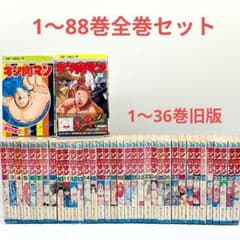 キン肉マン 　1巻〜88巻　既刊全巻セット 1~36巻旧版 キン肉マン 1巻〜88巻 既刊全巻セット 1~36巻旧版 - メルカリ