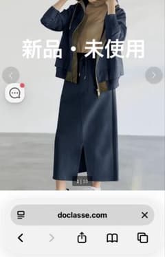 【新品・未使用】スウェット スリットスカートのサムネイル